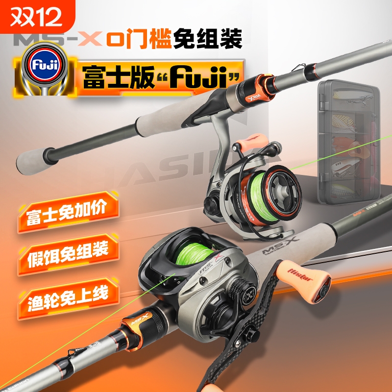 哈斯达富士免组防炸线路亚套装