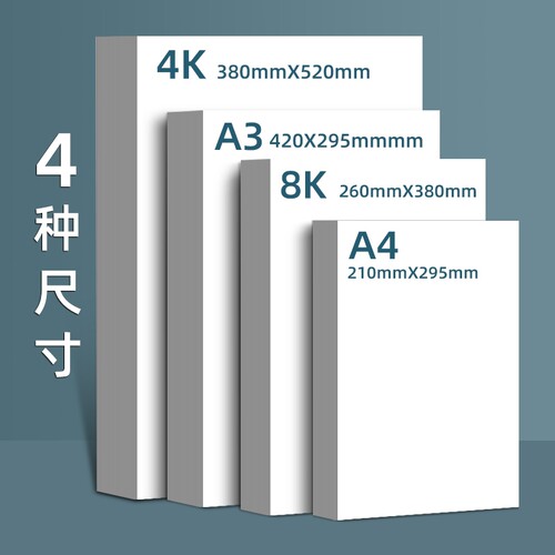 卡纸彩色手工硬卡纸荷兰白卡加厚