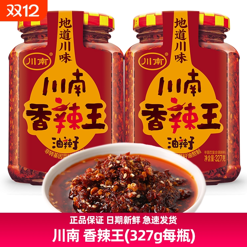 川南香辣王327g油辣子酱瓶装四川特产拌饭凉菜调料辣椒酱油泼辣子