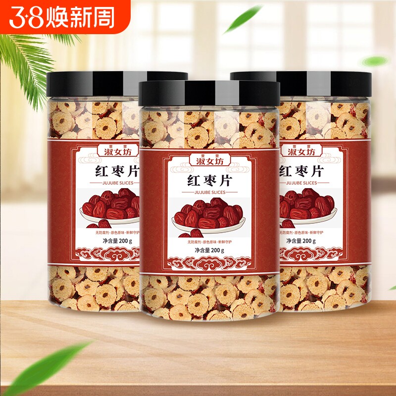 大红枣红枣片干片500g泡水泡茶喝的东西补气养血女脆酥红枣圈罐装
