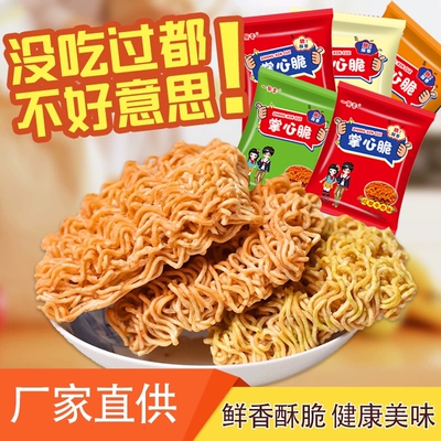 干脆面掌心脆解馋小零食充饥夜宵