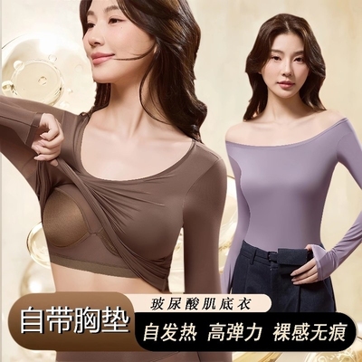 美体锦纶圆领简约女一体胸垫保暖