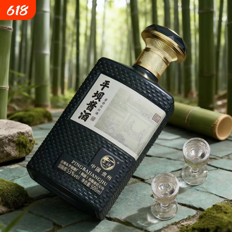 平坝酱酒53度酱香型白酒大师15礼盒款包装500ML送礼自饮宴请经典