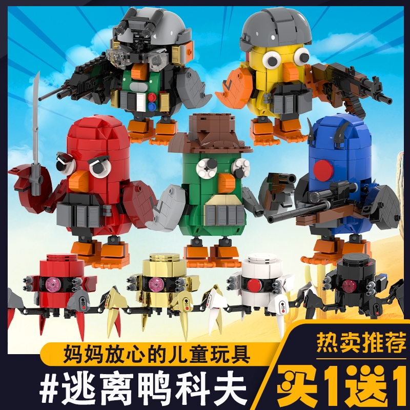 周边游戏士兵全武装积木拼装玩具