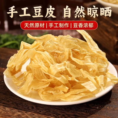 干豆皮无盐渍油豆皮豆腐皮农家干