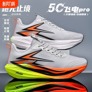 飞电5c碳板跑鞋男款大童青少年赤兔8pro竞速减震跑步鞋学生运动鞋