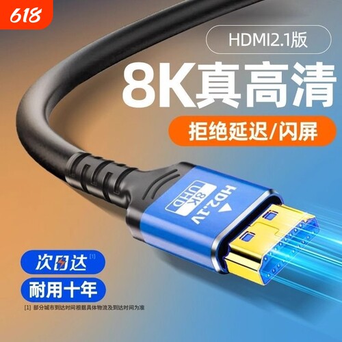 hdmi高清线连接2.0笔记本显示器屏电脑电视机顶盒4k数据音频主机