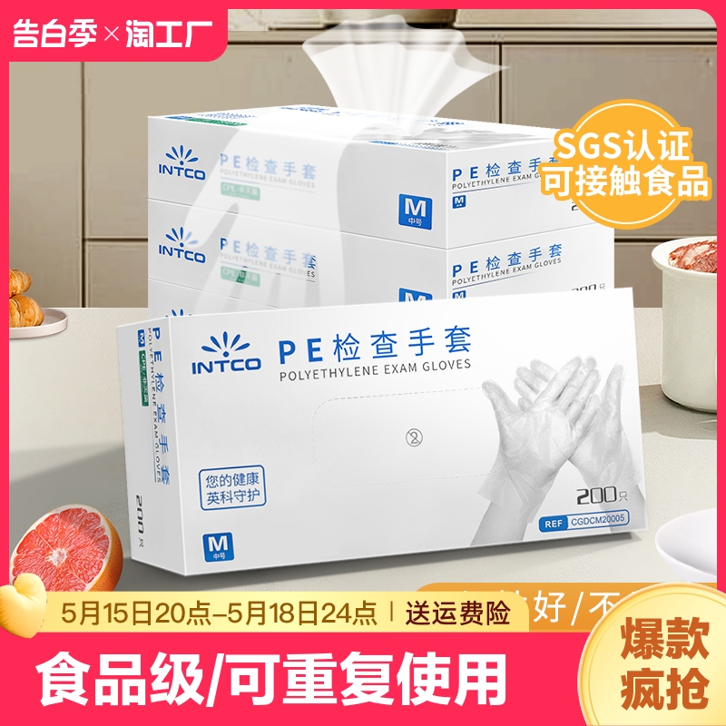 一次性cpe手套pvc塑料薄膜剥pe乳胶丁腈耐磨食品级防滑耐用卫生