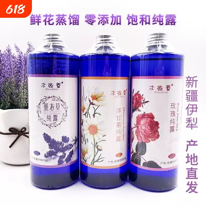 滋养薰衣草1000ml润肤精油喷雾纯露玫瑰洋甘菊500ml补水茶树保湿