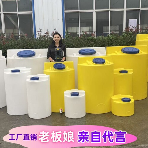 PE搅拌桶加药加药箱耐酸碱刻度塑料加厚药剂电机pe药箱