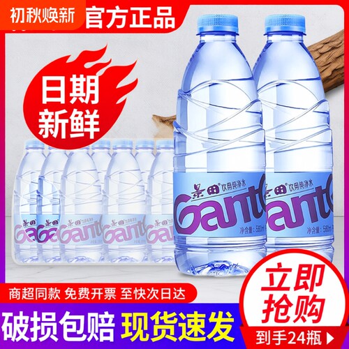 景田纯净水560ml*24瓶|千人加购