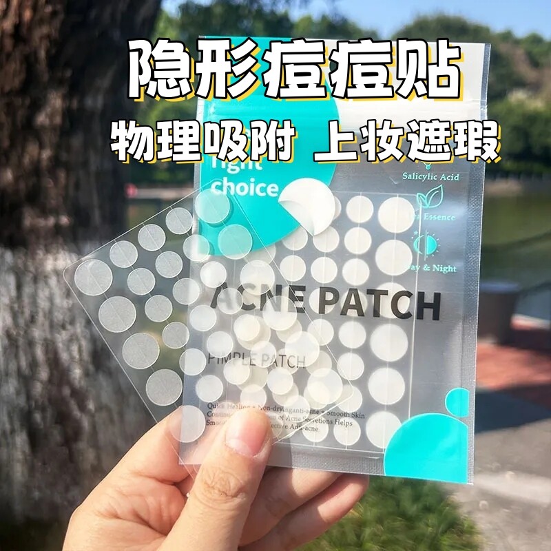 水胶体圆形痘痘贴透明无痕防水汗吸脓抗痘隐形遮瑕痘豆贴积雪草