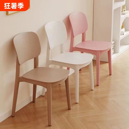 加厚塑料餐椅现代简约靠背凳子家用北欧餐桌椅久坐舒服靠背小椅子