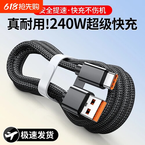 适用华为充电器充电线数据线6A快充编织nova5/6/7/9/10se mate20/30pro/50 p40/60/70手机40/100w车载CarPlay