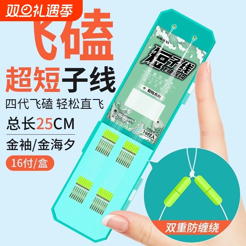超短飞磕子线双钩成品金袖钩海夕伊势尼鱼钩绑好正品pe大力马子线