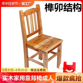 全实木小板凳家用靠背椅凳子成人木板凳儿童凳子换鞋凳木头矮方凳