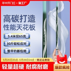 浪尖钓鱼竿手竿超轻超硬鲫鱼竿7米2鱼竿野钓大物综合手杆轻量黑坑