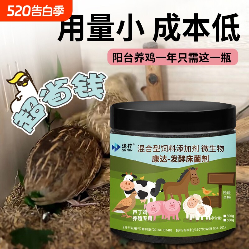 发酵床菌种干撒养殖芦丁鸡宠物鹌鹑猪鸭仓鼠窝专用除臭粉剂