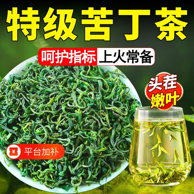 小叶苦丁茶官方旗舰店正品2026正宗高山余庆嫩芽绞股蓝冲泡体质