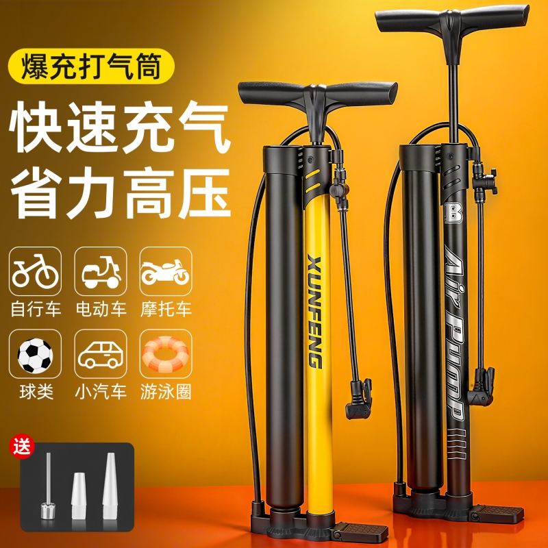 加粗双泵爆冲打气筒高喷力充气泵