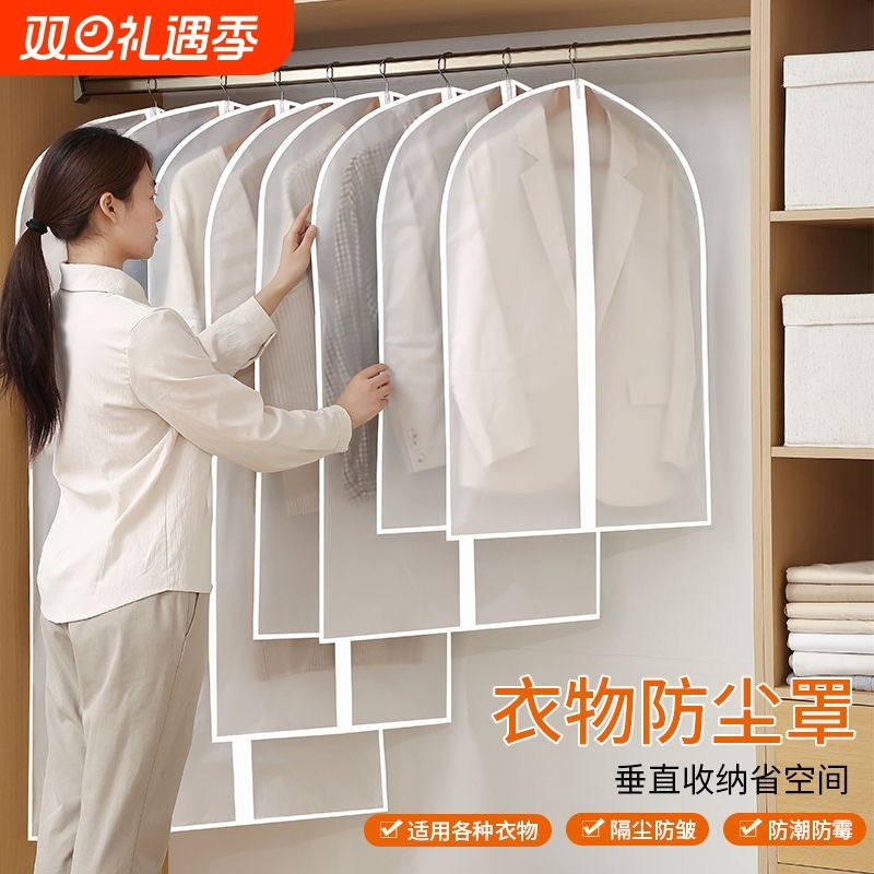 衣服防尘袋防尘罩衣物挂衣袋挂式家用大衣收纳袋羽绒服西装衣架