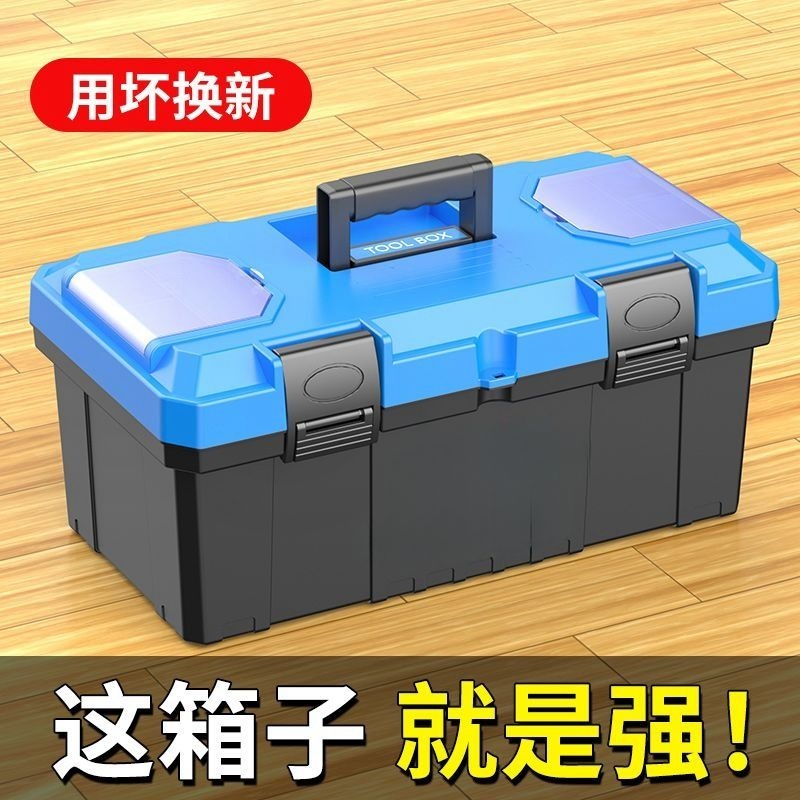超厚多功能家用收纳小号大号手提塑料盒工具箱14寸工业风零件