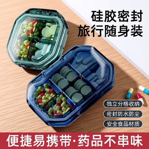 药盒便携式七天分装一周大容量