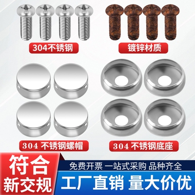 汽车电动车螺丝新国标