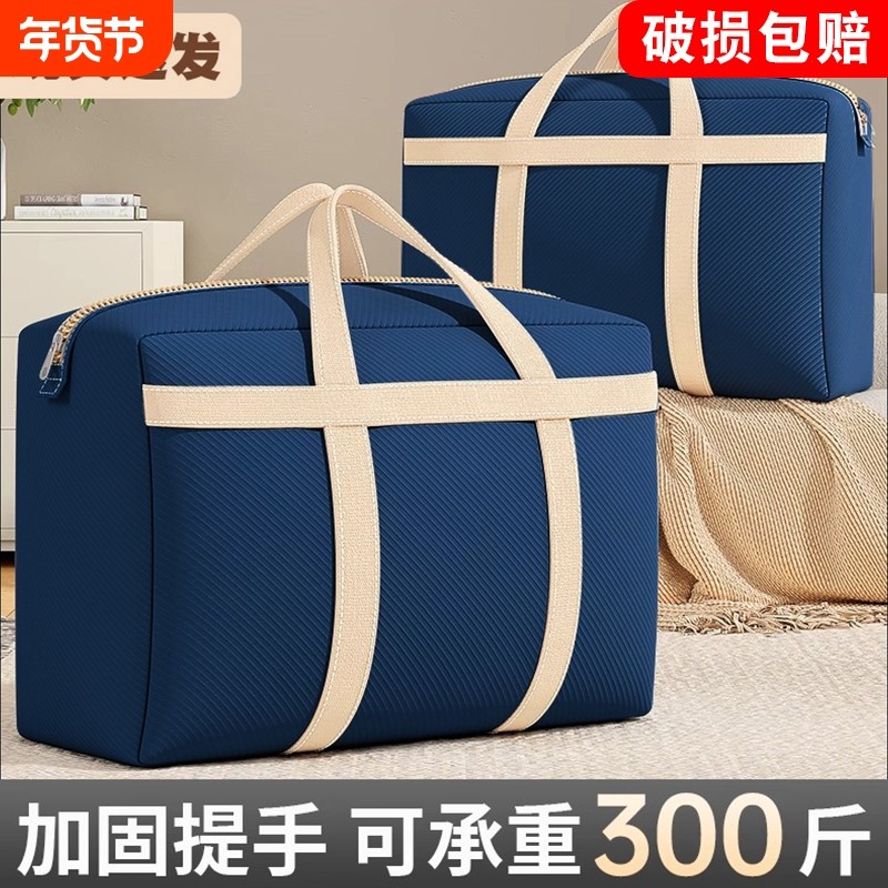 搬家打包袋大容量结实耐用行李袋被子收纳袋加厚棉被袋防尘整理袋
