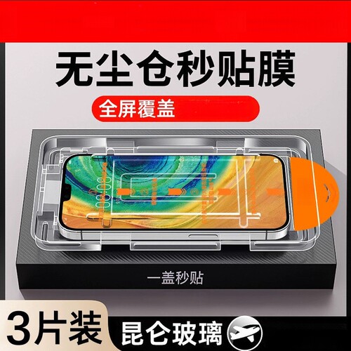 适用华为mate70钢化膜pura80无尘仓p50p30秒贴nova14手机膜13/12活力版荣耀400pro全屏90gt高清畅享70贴膜60X