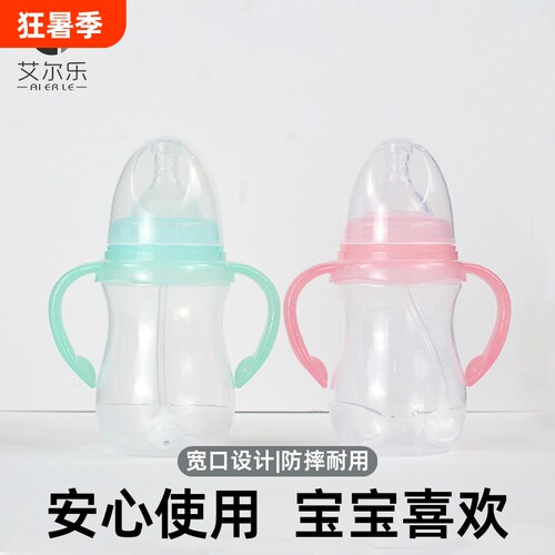 240ml奶瓶艾尔乐PP宽口径300ml