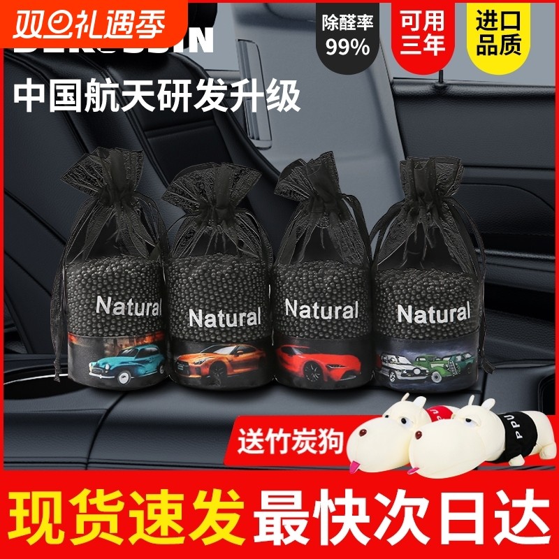 车载竹炭包汽车用除异味除甲醛活性炭新车专用去除味碳包车内用品