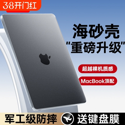 适用苹果macbookair保护壳2025款
