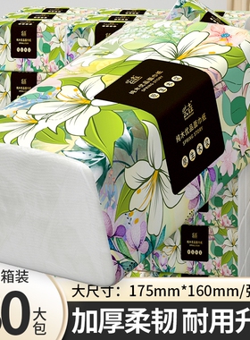 【175*160mm】30包抽纸家用实惠卫生纸整箱擦手纸厨房纸巾2包纸抽