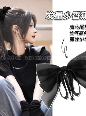 高马尾香蕉夹发夹头饰女2026高级感蝴蝶结抓夹发卡白色黑色发量少