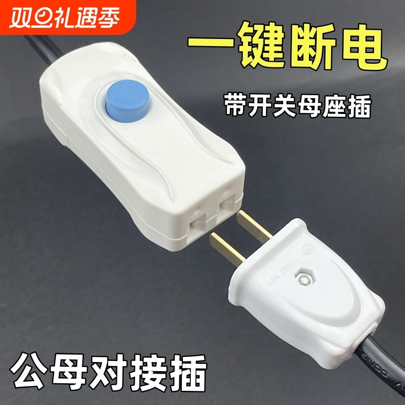 【电工推荐】电源延长线二孔插座