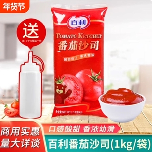 番茄沙司1kg披萨鸡肉卷酱蘸酱意面酱商用番茄酱沙拉酱烘焙蜂蜜