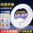 吸顶灯led灯芯灯盘替换芯家用超亮客厅节能灯泡圆形灯板环形灯管