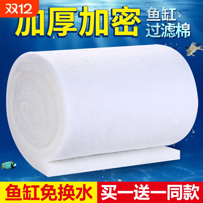 鱼缸过滤棉专用净化过滤材料高密度白海绵水族箱过滤器净水生化棉