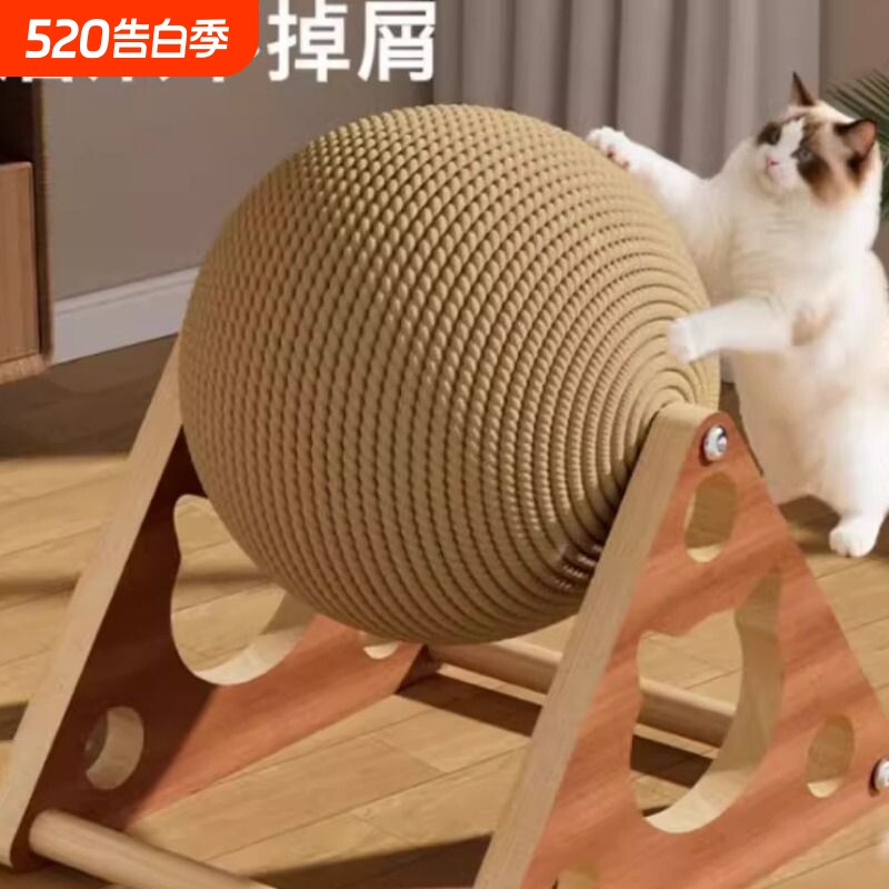 猫咪玩具耐磨猫抓球不掉屑立式猫抓板剑麻球实木猫爬架一体跑步机