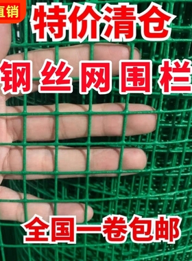 包塑防锈铁丝网围栏家用圈鸡鸭养殖网菜园圈地荷兰网果园隔离栅栏
