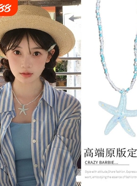 「落跑的海星」蓝色串珠项链小众度假风锁骨链吊坠配饰春夏新款女