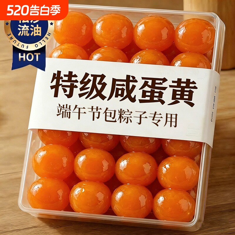 咸蛋黄包粽子烘焙专用月饼青团生咸鸭蛋粒家商用馅料官方旗舰店