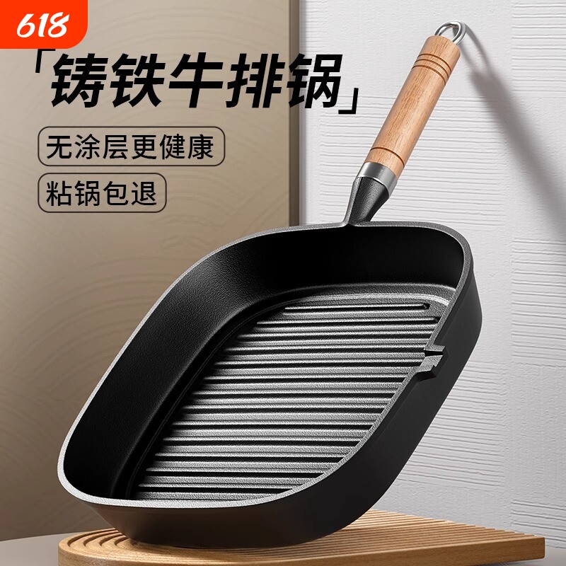 铸铁牛排煎锅无涂层平底锅家用牛扒煎盘煎牛排专用锅燃气电磁通用