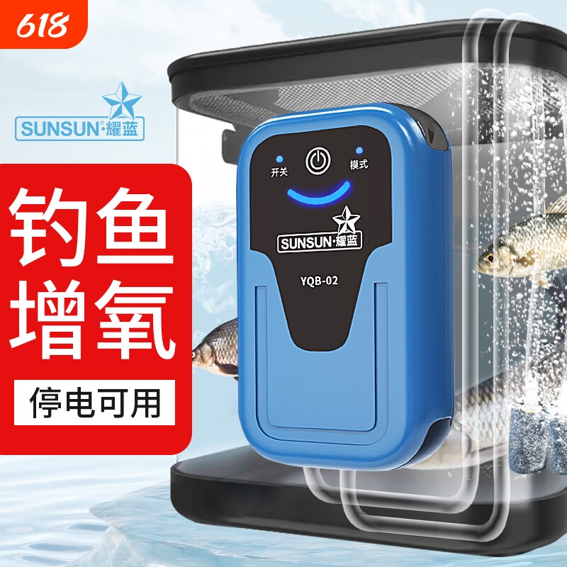 森森鱼缸氧气泵钓鱼专用增氧泵交直流充电便携超静音养鱼机两用