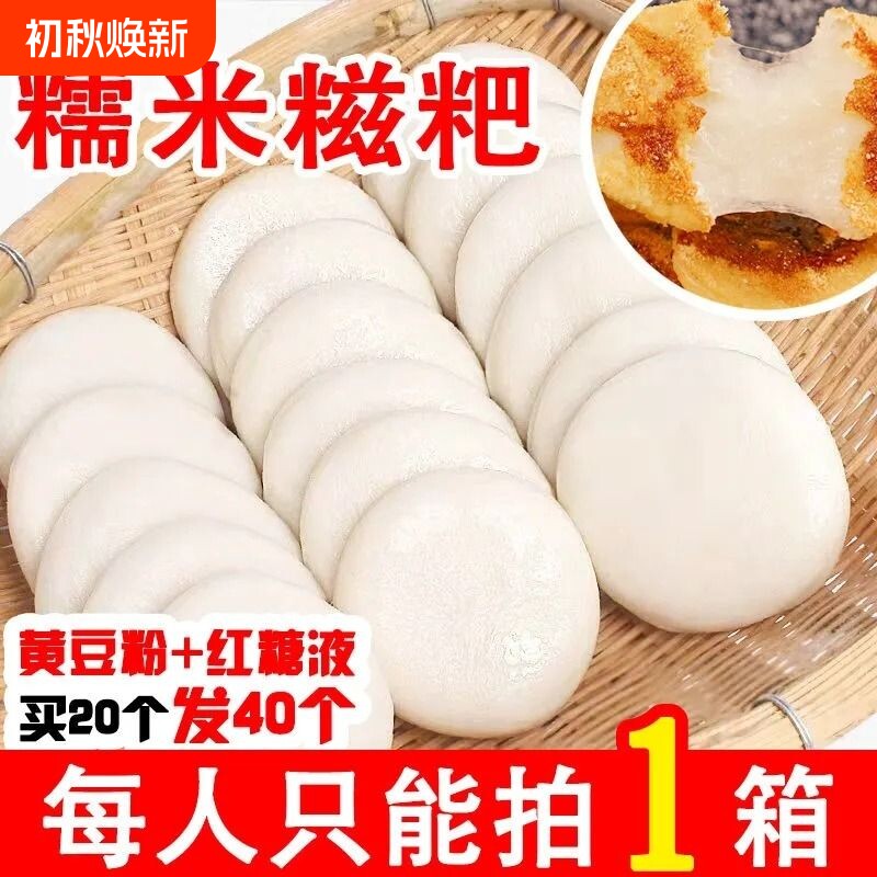 糍粑糯米纯手工湖南特产红糖年糕湖北四川贵州农家自制驴打滚玉米