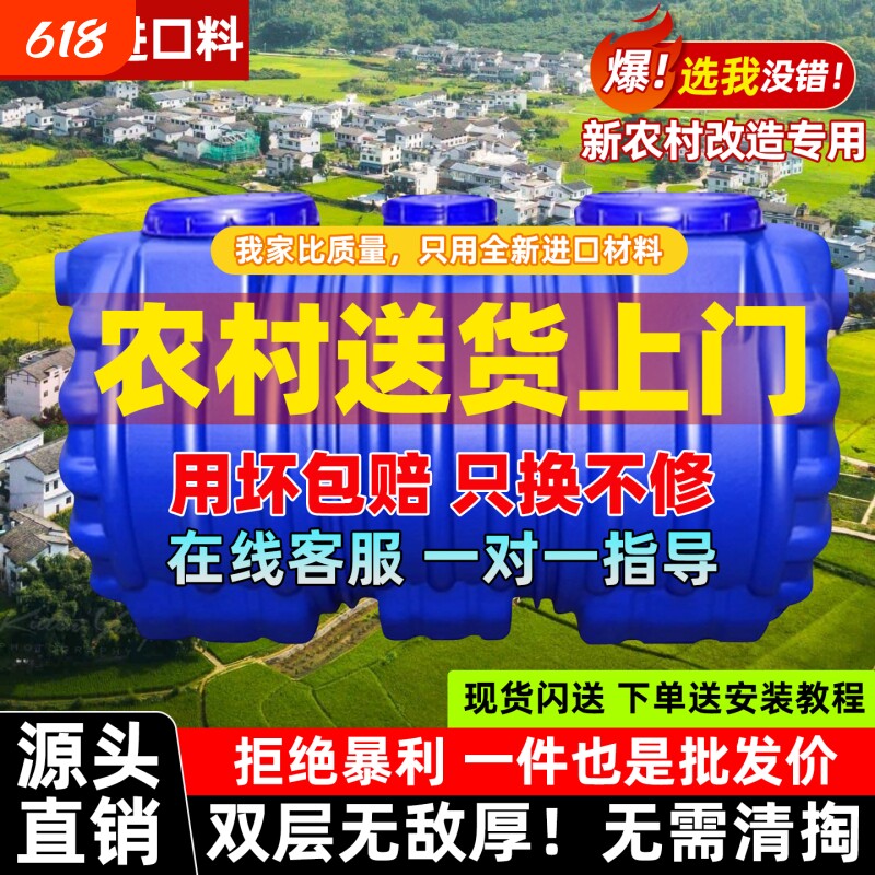 【破损包赔】化粪池罐新农村专用
