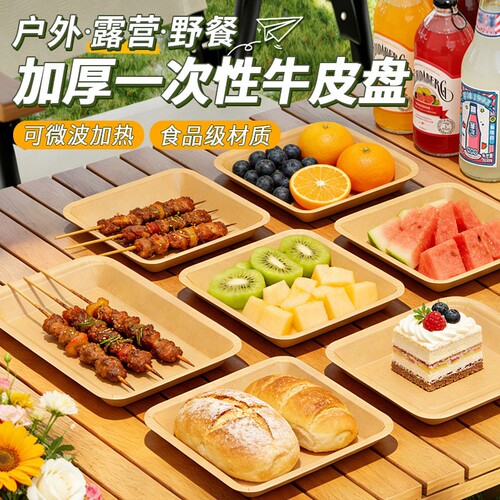 露营野餐一次性牛皮纸餐盒托盘