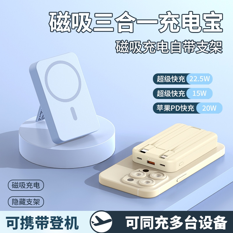 新款无线磁吸充电宝20000毫安