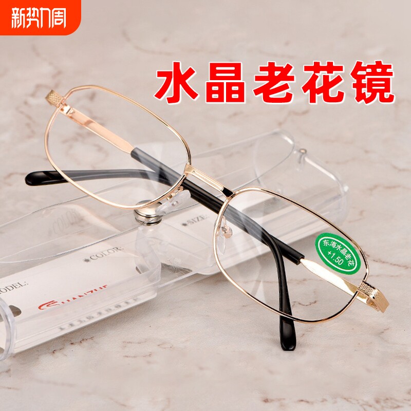 正品老花镜水晶玻璃高清刮不花男款时尚老人眼镜女高档老年人折叠